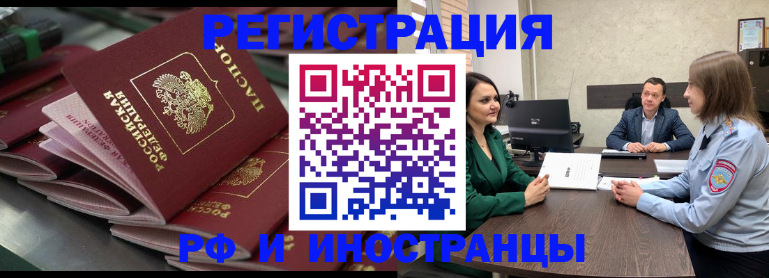 прописка для кредита в Магадане